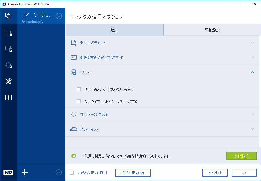 acronis recovery usb
